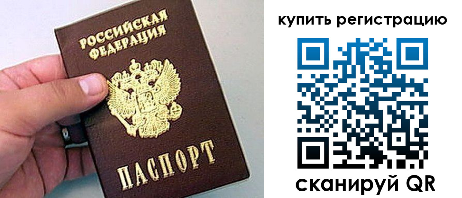 временная регистрация надежно в Кореновске