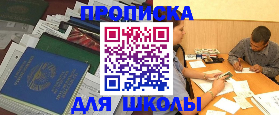 прописка регистрация в Кореновске