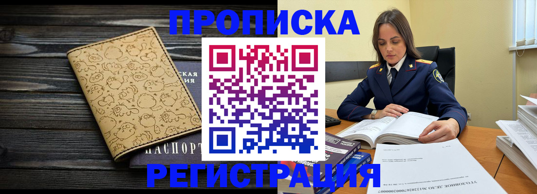 прописка для кредита в Кореновске